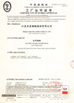 चीन ZHENJIANG FRESH MARINE SUPPLY CO.,LTD प्रमाणपत्र